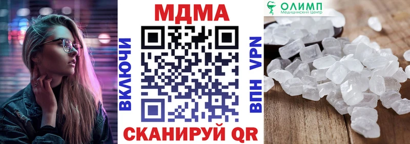MDMA кристаллы купить Нязепетровск