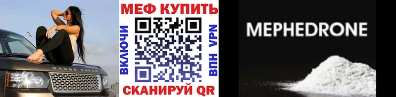 мориарти клад Нязепетровск Мефедрон мяу мяу