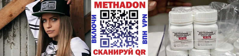 купить  цена  Нязепетровск  МЕТАДОН белоснежный 